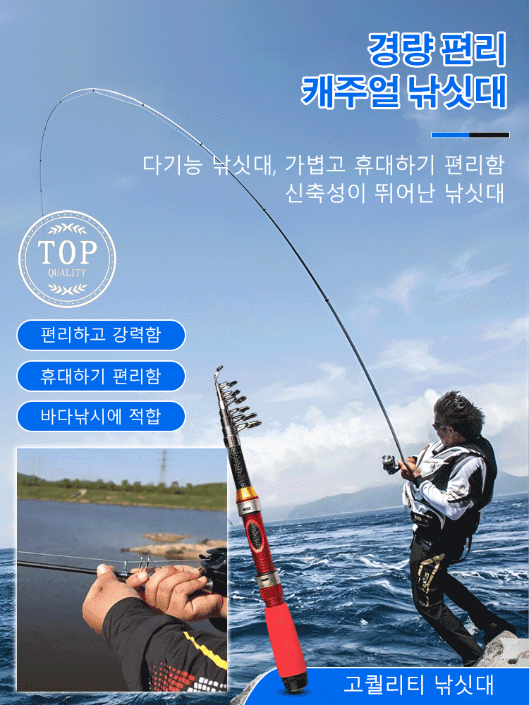 경량 편리 캐주얼 낚싯대