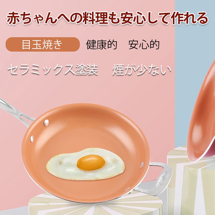 セラミックス塗装フライパン