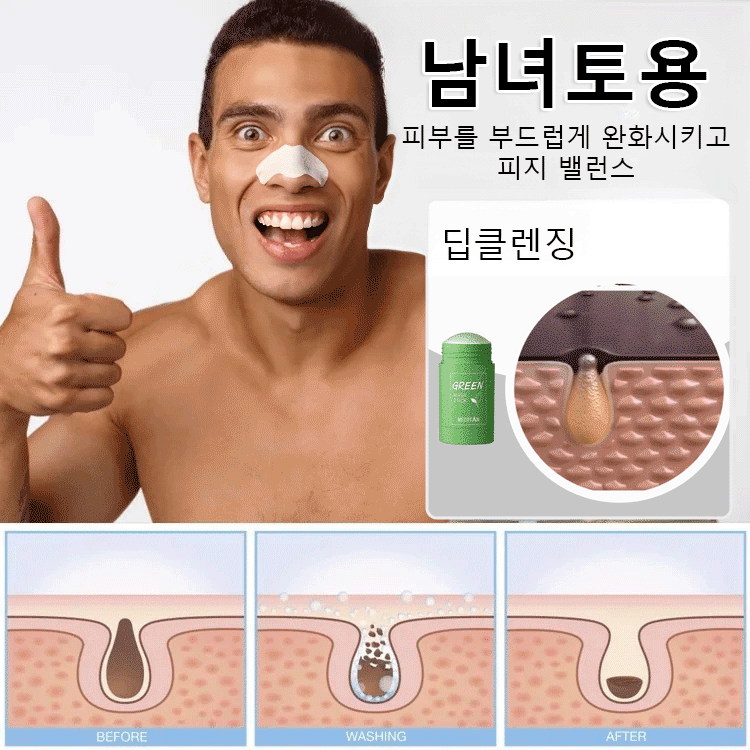 딥클렌징 수분 그린티 마스크 스틱