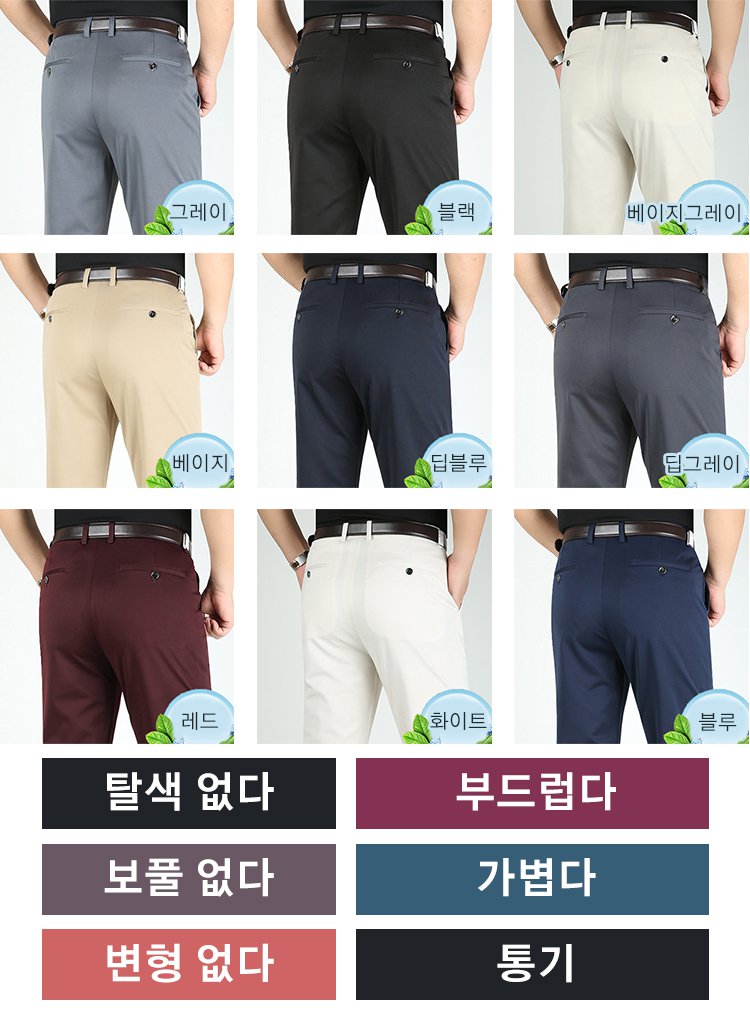 【남성 비즈니스 캐주얼 바지】3벌63,900원