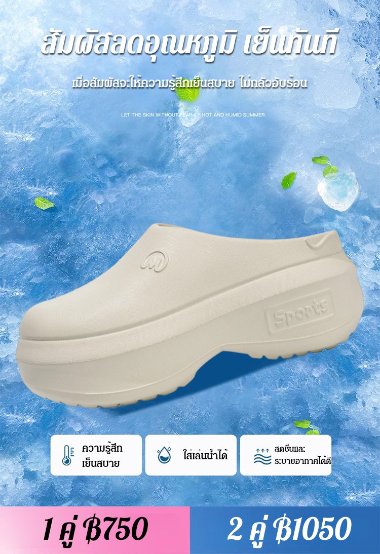 รองเท้าแตะพื้นหนา หัวปิด