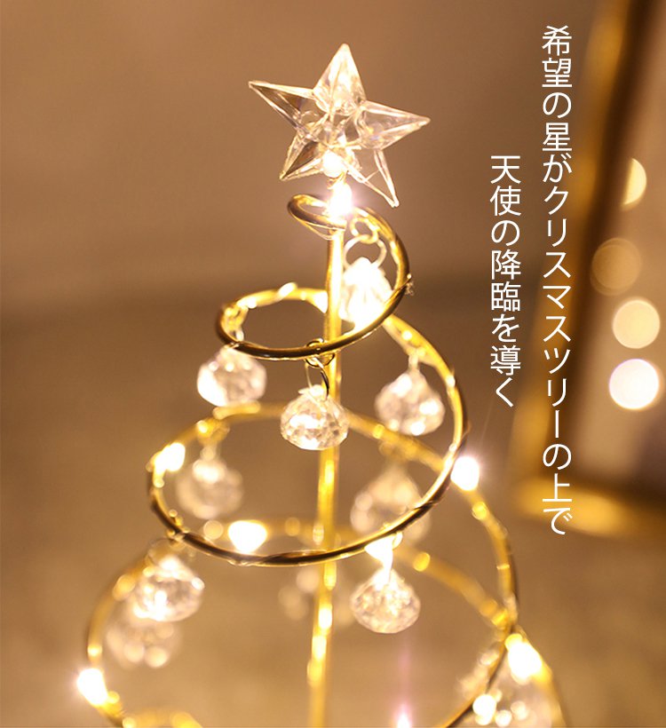 クリスマスツリーランプ