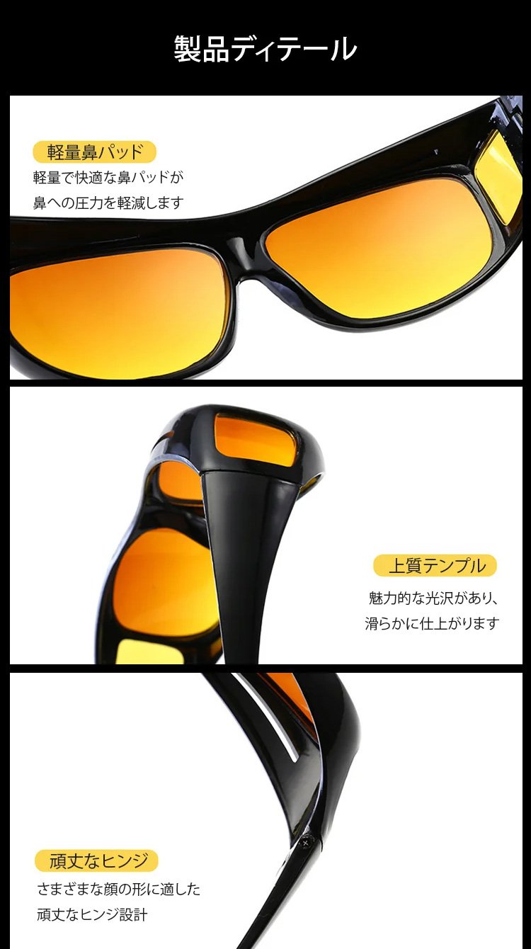 ドライブ中に着用する夜間運転サングラス