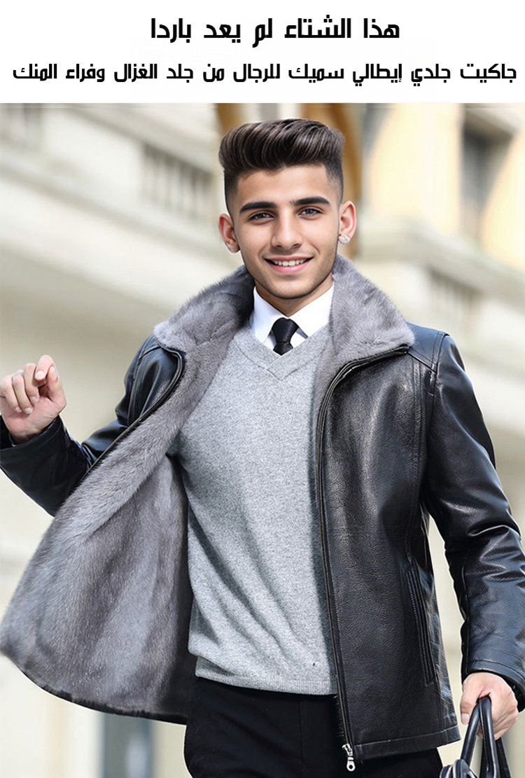 جاكيت جلدي إيطالي سميك للرجال من جلد الغزال وفراء المنك