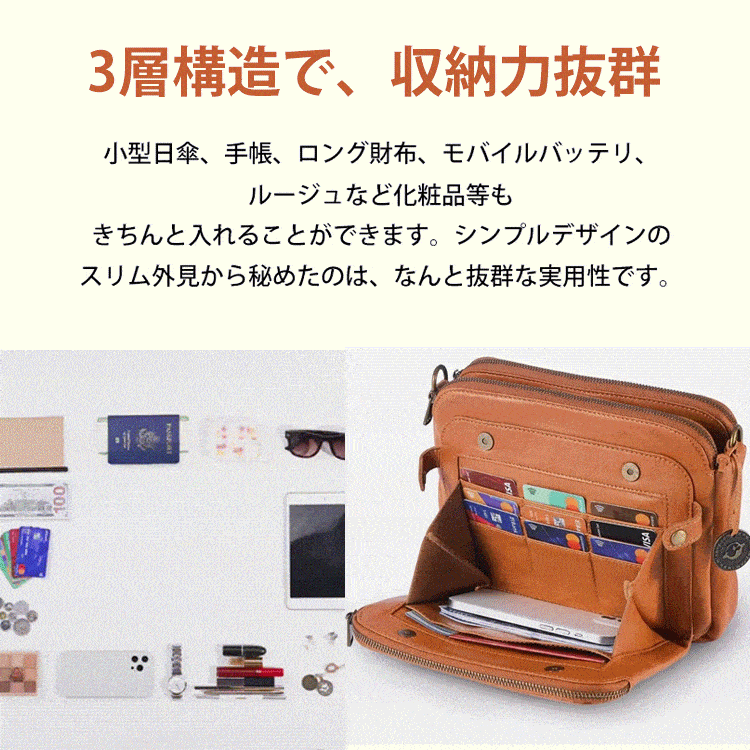 3層牛革肩掛け/斜掛けバッグ