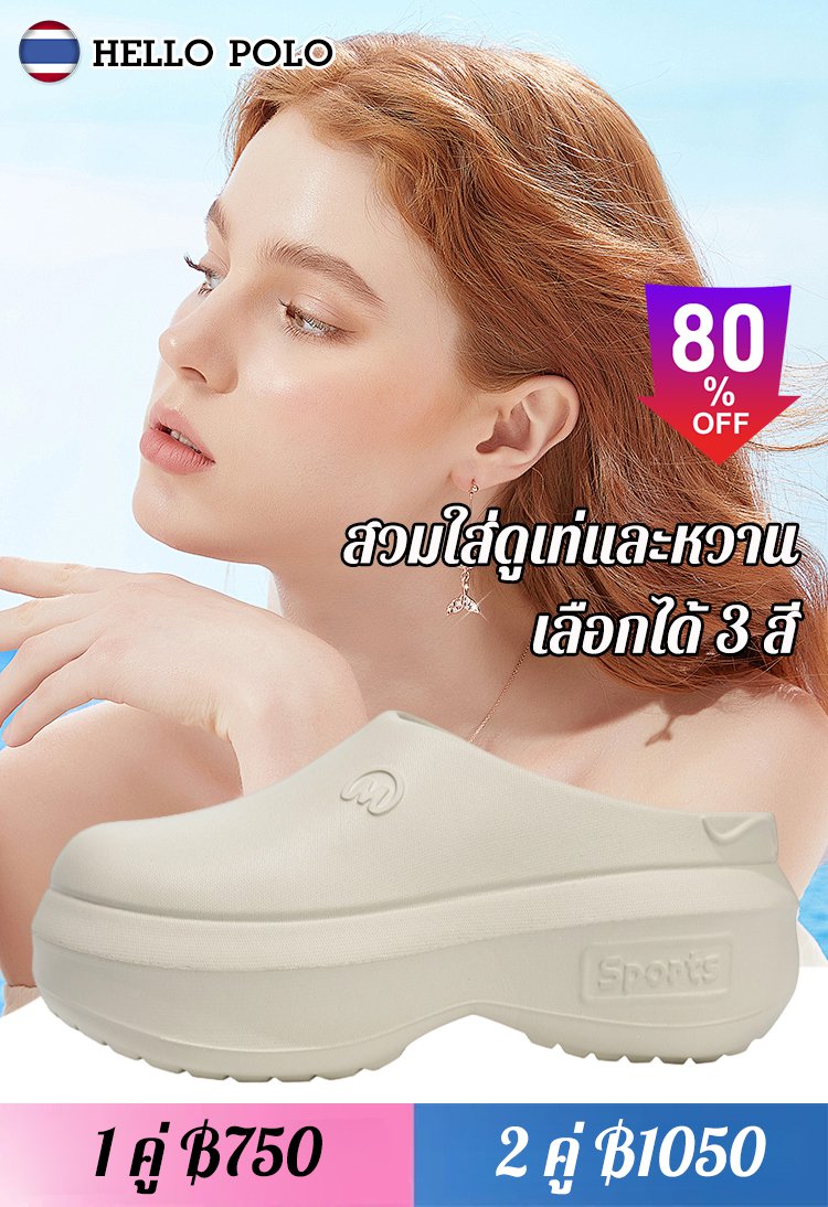 รองเท้าแตะพื้นหนา หัวปิด