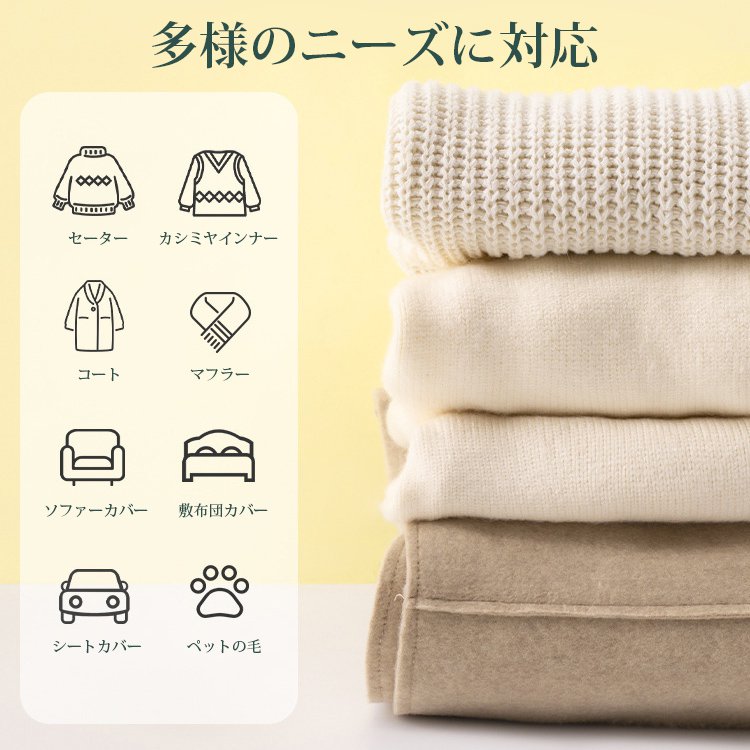 毛玉取りブラシ