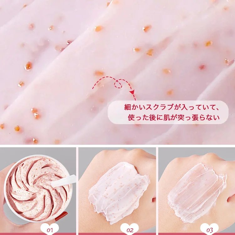 桃の香りボディスクラブ