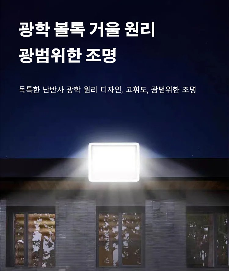 고휘도 태양열 정원등