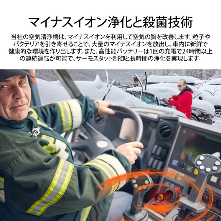 雪かき多機能空気清浄機