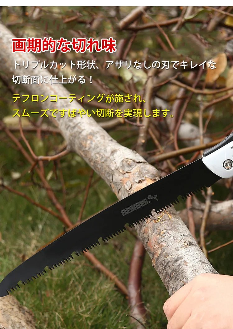 多機能折りたたみ式ノコギリの全体画像