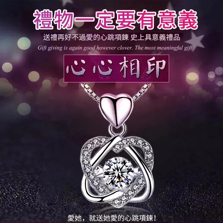法國定制款-愛的心跳項鍊