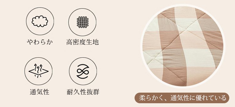 オールシーズン使えるシルク肌掛けふとんの利便性