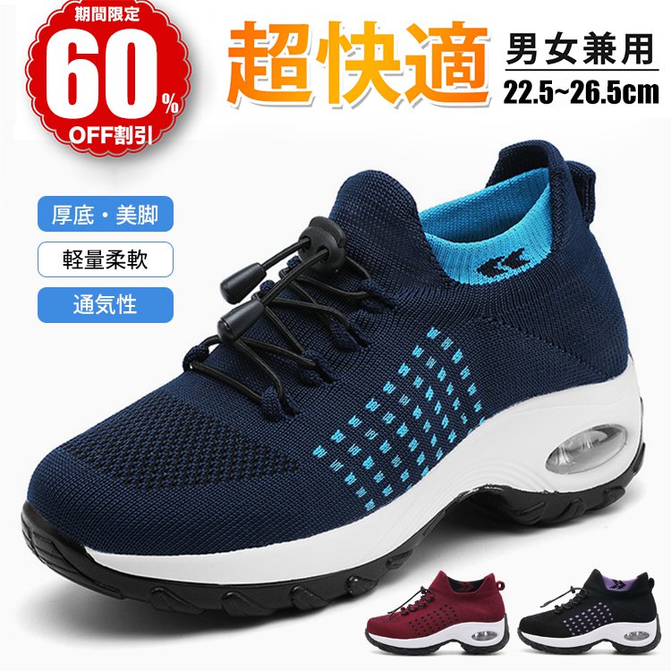 カジュアルエアクッションスニーカー