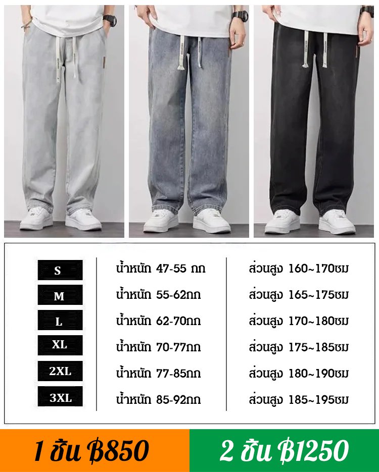 กางเกงลำลอง ทรงขากระบอก สไตล์อเมริกันไฮสตรีท