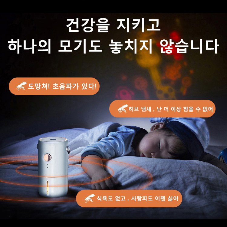 전기 가열 모기 퇴치제