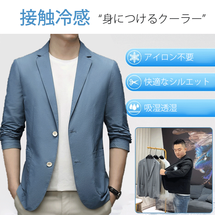 メンズカジュアルジャケット