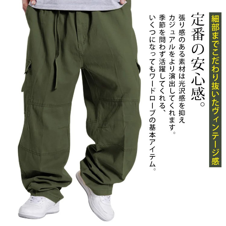 【カーゴパンツ】耐磨耗性抜群、快適、通気、コットン、高耐久