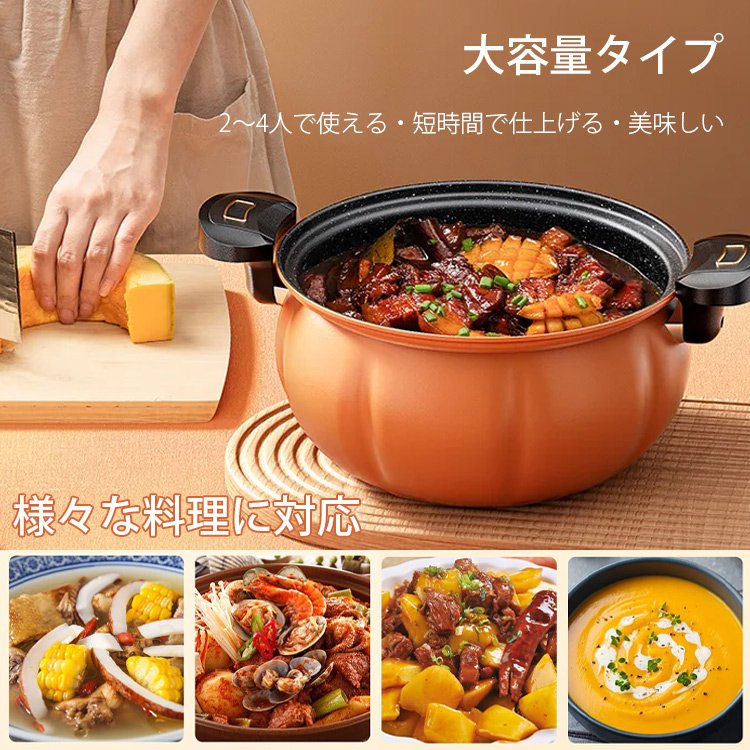大容量パンプキン形状の圧力鍋