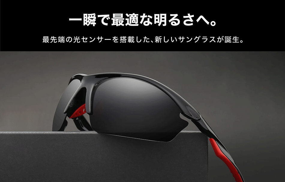 高性能偏光レンズサングラス