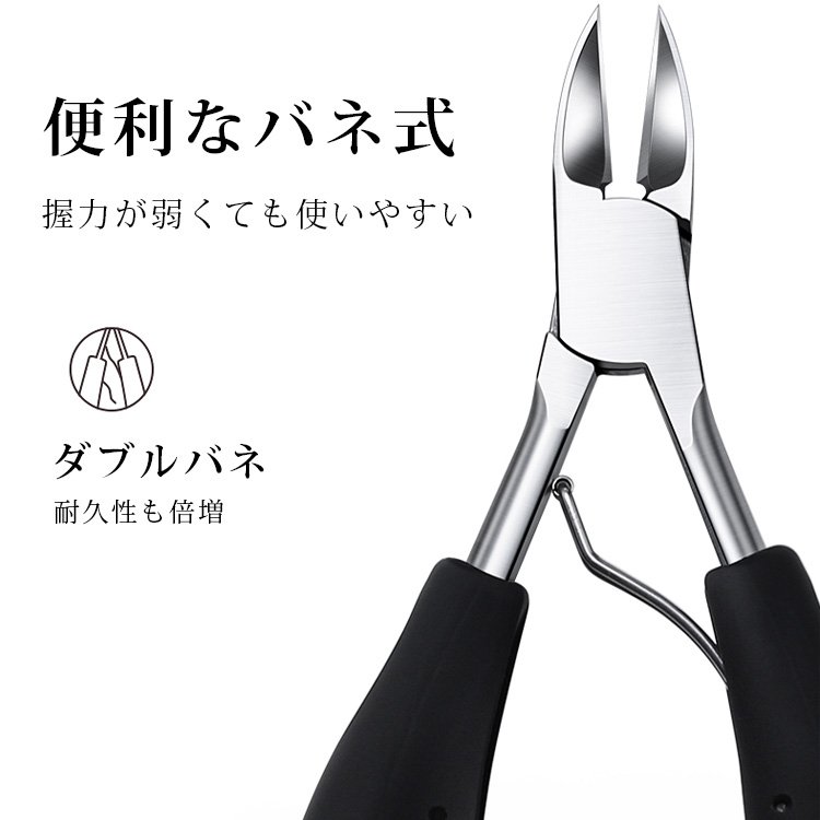 爪白癬専用ニッパー型爪切り