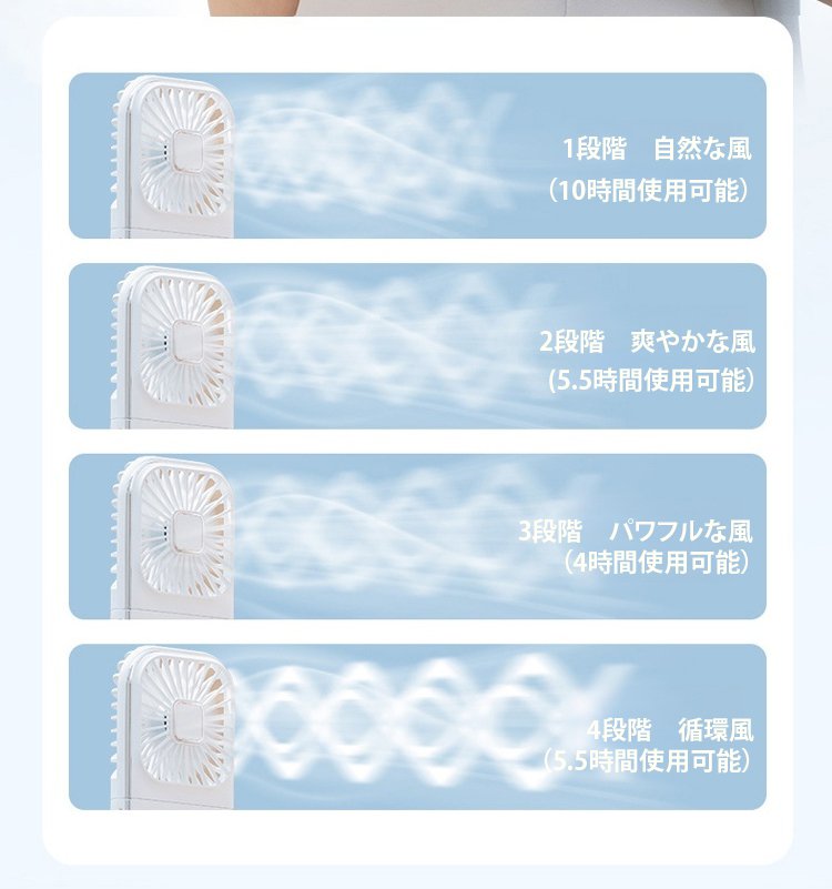 3段階風量調節可能なポータブルファン