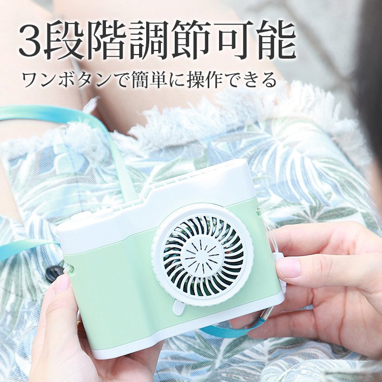 【カメラ型ミニファン】USB充電、長時間稼動、3段階調節、コンパクト、ワンボタン操作、静音性デザイン、首掛け・手持ち・卓上に使用可能