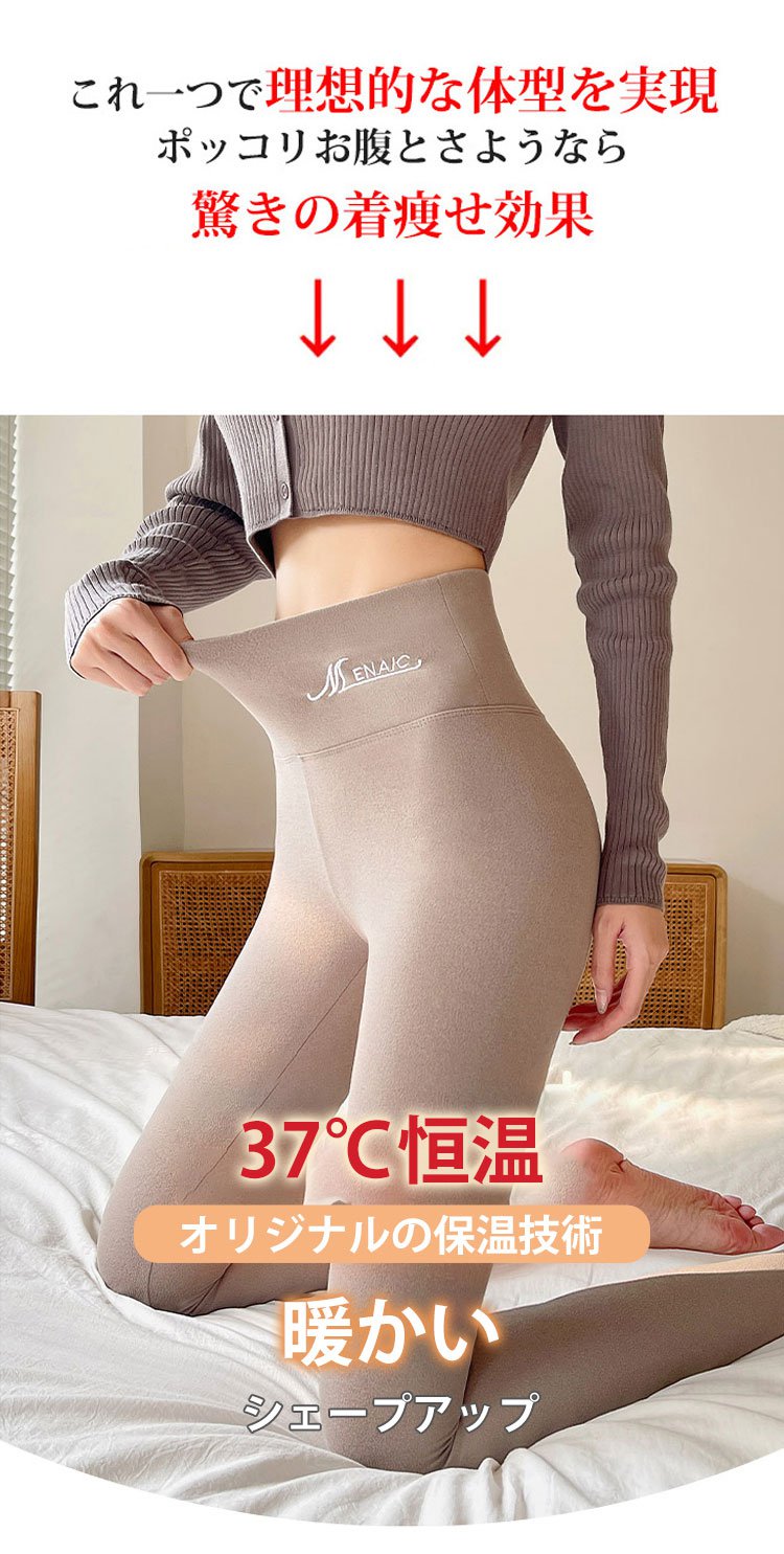 定温保温フリースシェイプアップパンツ正面画像