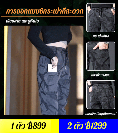 กางเกงยีนส์ขาเดปผู้ชาย