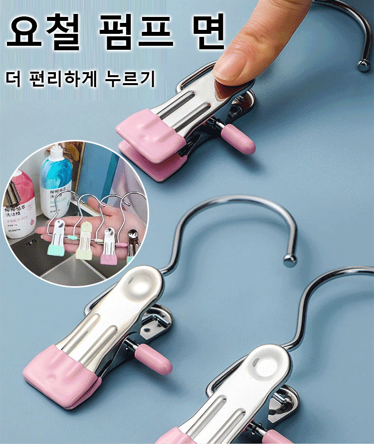 스테인레스 후크 클립