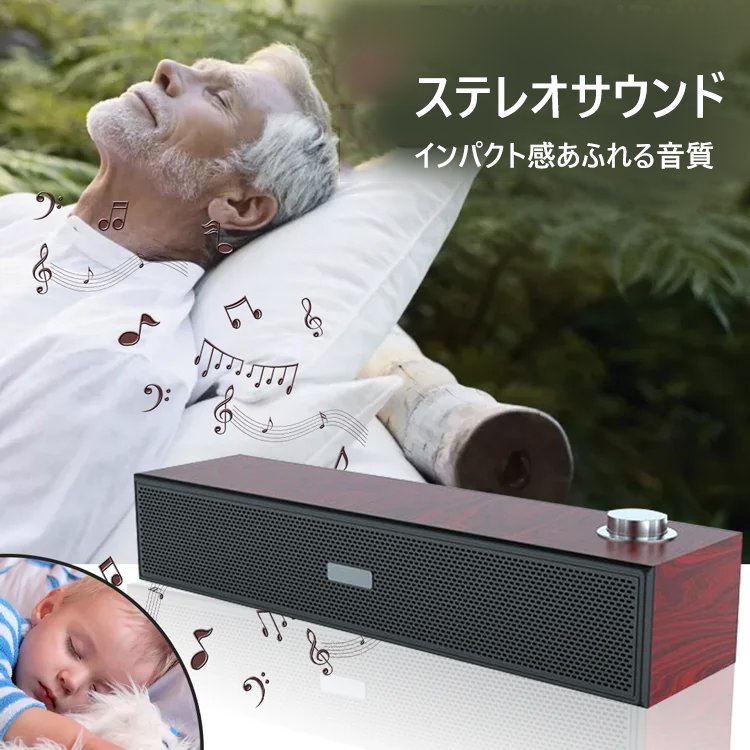 有線Bluetooth木目調スピーカー