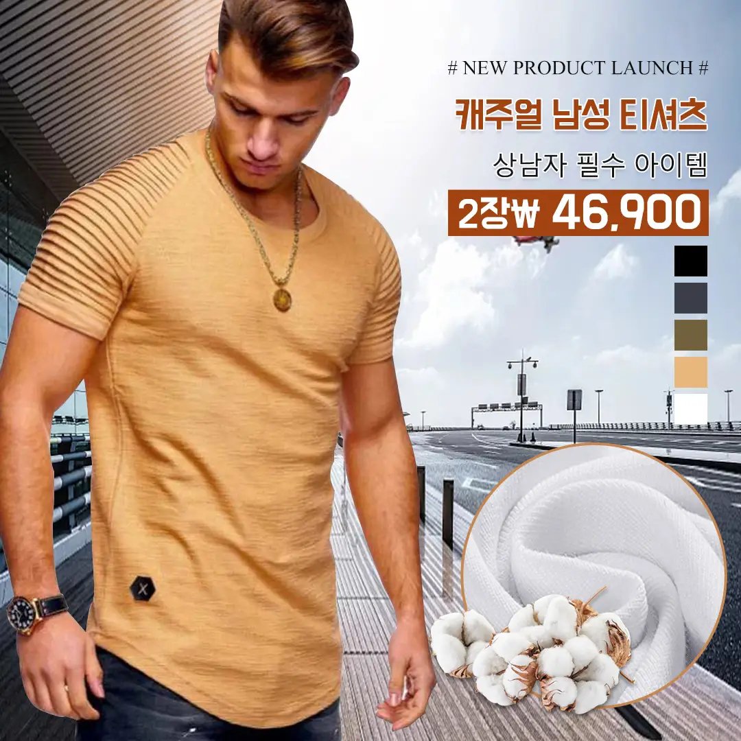 남성 슬림핏 반팔 티셔츠