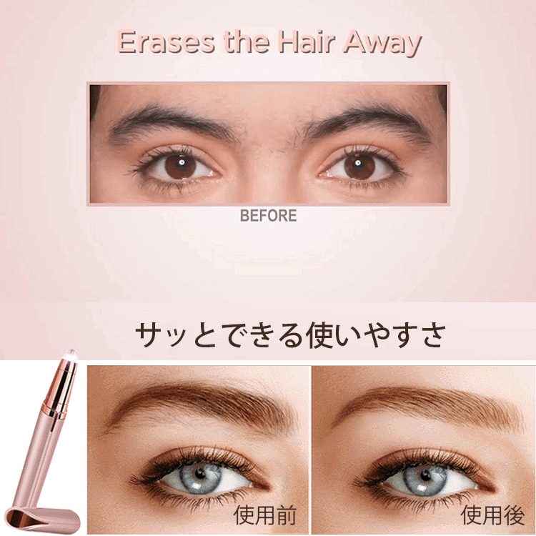 電気フェイス眉シェーバー