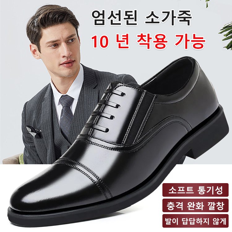 남성 비즈니스 구두