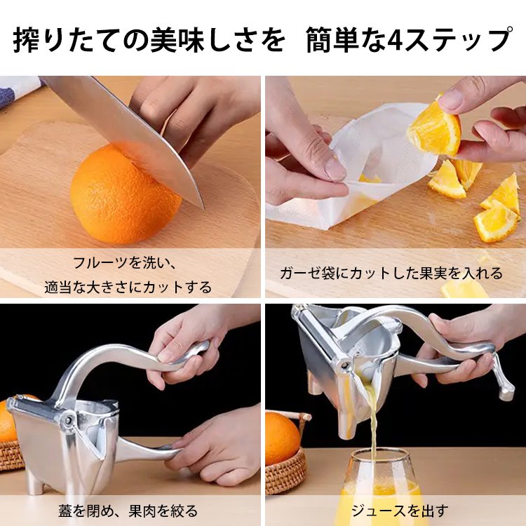 家庭用手動式ジュースプレス
