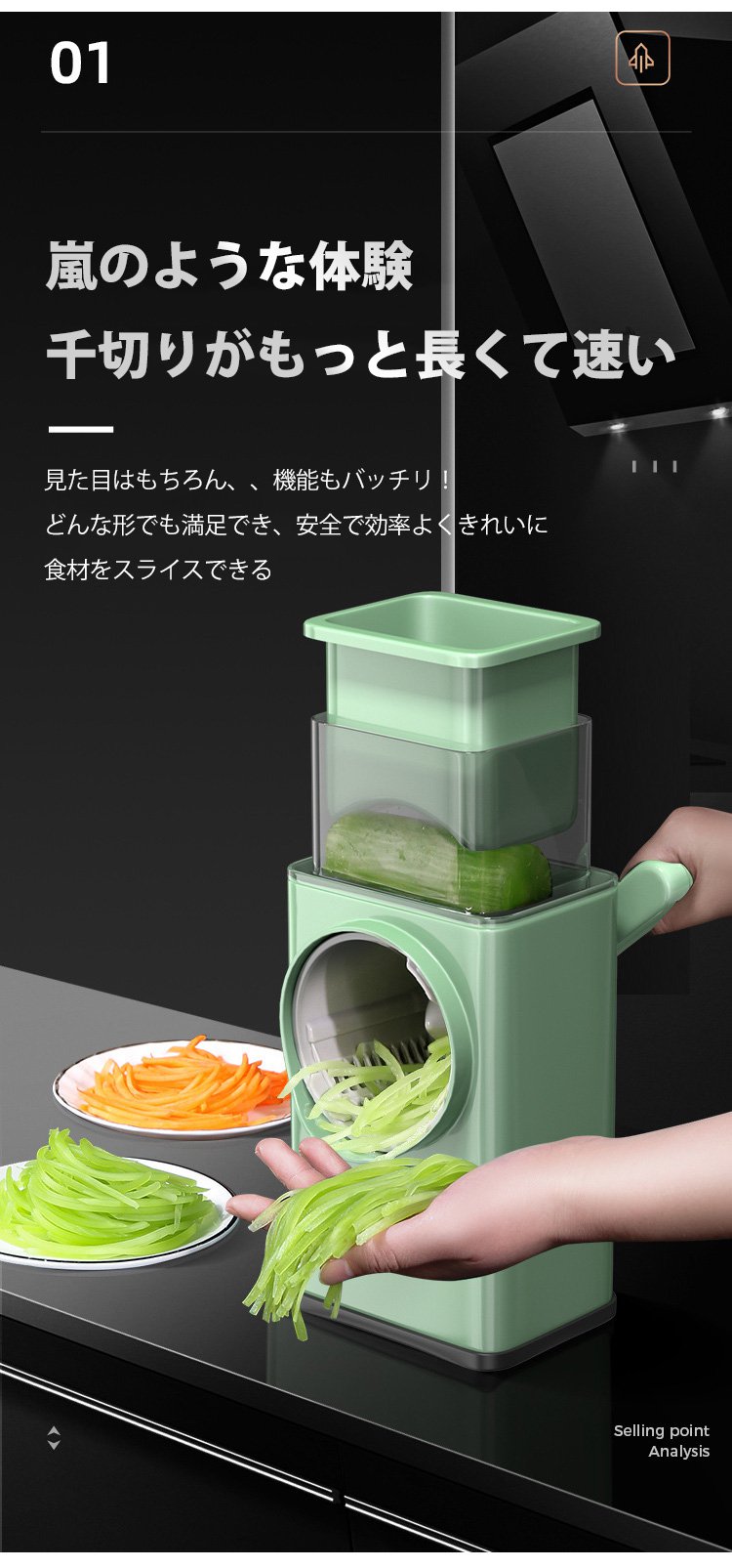 高効率で素早くスライスできるキッチンカッター