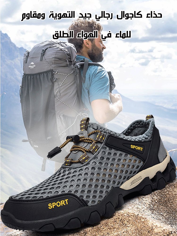 حذاء كاجوال رجالي جيد التهوية ومقاوم للماء في الهواء الطلق