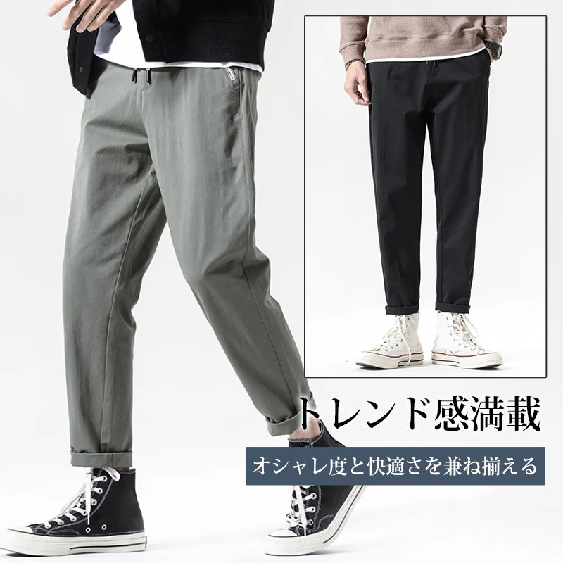 カジュアルパンツ