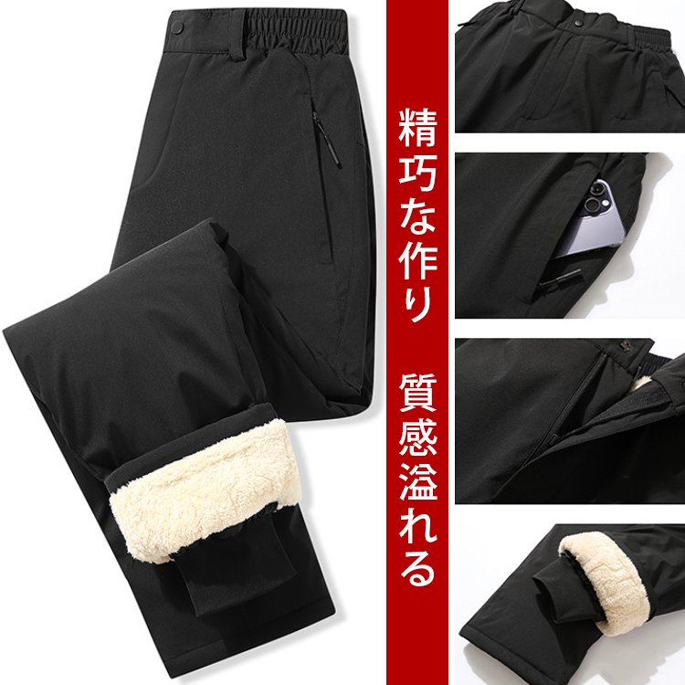 裏ボアカジュアルパンツ