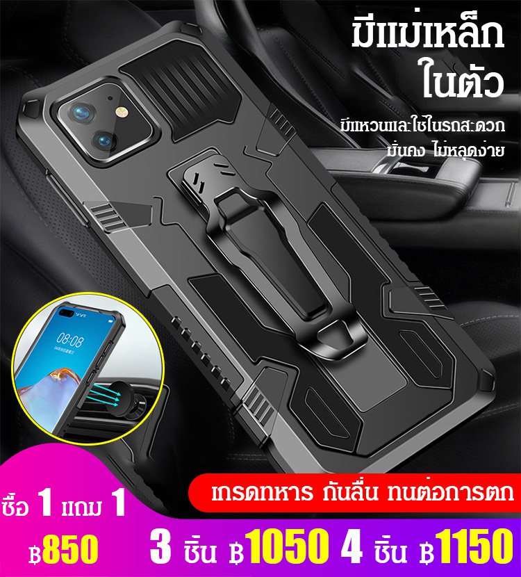 เคสเกราะป้องกันมือถือเกรดทหาร ทนต่อการตก