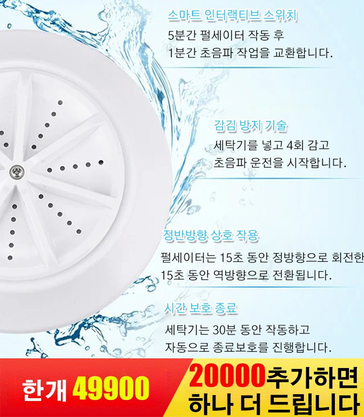 초음파 터보 스크러버