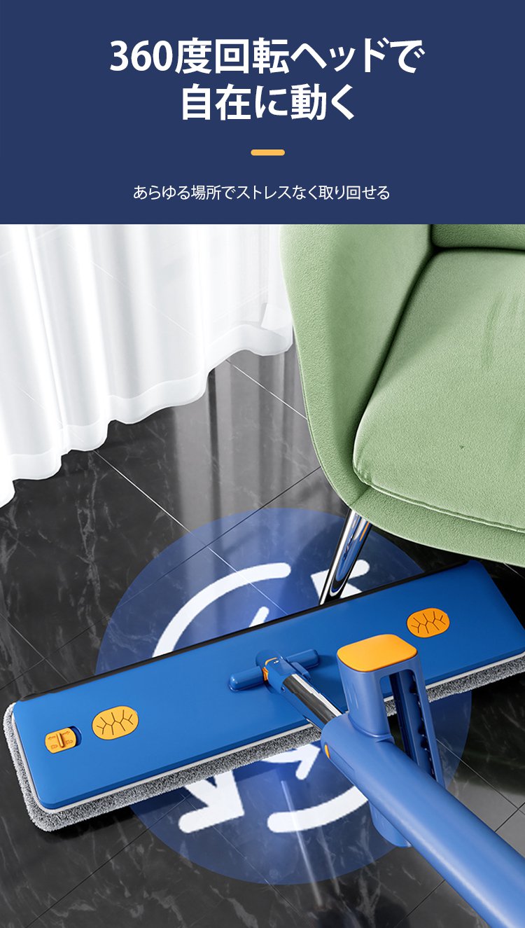 省スペースで収納できるフロアモップのデザイン