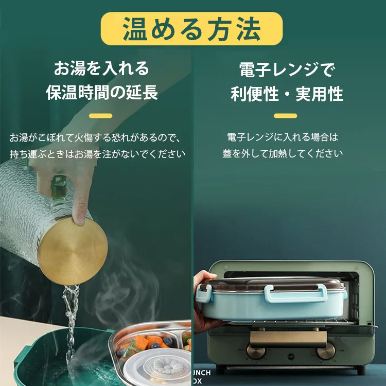 ステンレス製仕切り付き保温弁当箱