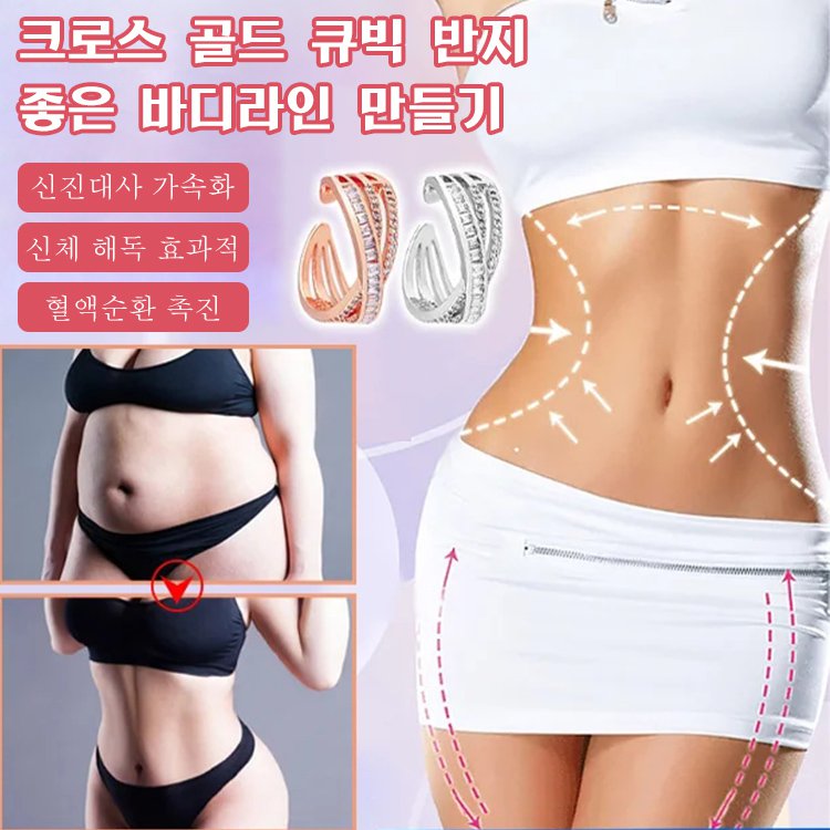 크로스 골드 큐빅 반지