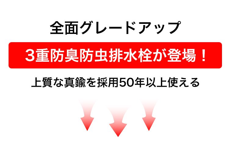 取り外し可能な防臭防虫排水栓