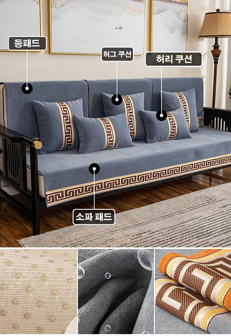 뉴 중국풍 셔닐 드래곤 소파 매트