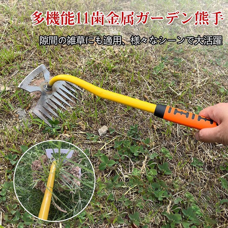 2025 本格進化版!【1本で3役】✨️マンガン鋼製·『瞬耕』マンガン鋼熊手