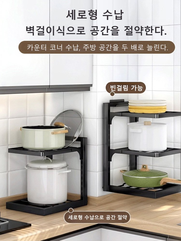전용 냄비 수납 선반
