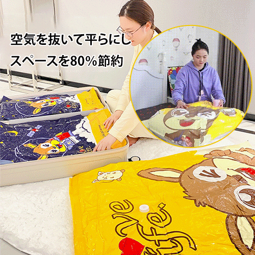 【ポンプをプレゼントに】衣類圧縮袋