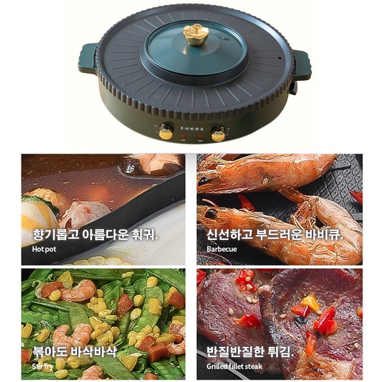 다용도 전골 일체형 냄비